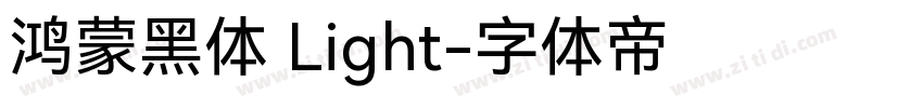 鸿蒙黑体 Light字体转换